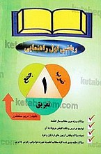 ریاضی اول راهنمایی