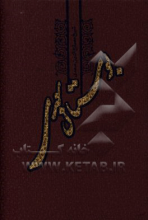 بوستان سعدی