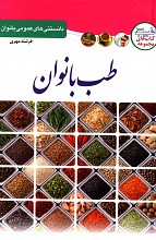 طب بانوان