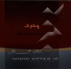 آنتون پاولوویچ چخوف 