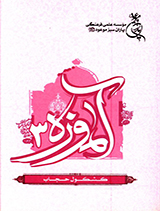 کشکول حجاب