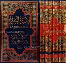 العروه الوثقی ـ للیسد محمد کاظم الطباطبایی الیزدی 4جلدی