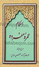 احکام عمره مفرده