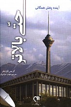 حتی بالاتر
