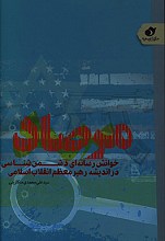 مرصاد