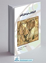 کارتو گرافی حوزه های آبخیز