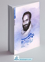 عمار حلب 