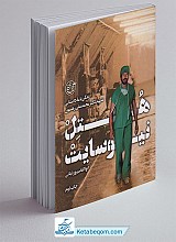 هتل نیو سایت
