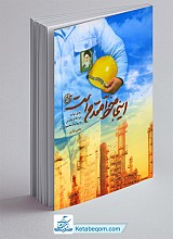 اینجا خط مقدم است