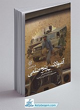 آمبولانس پنج ضلعی