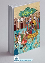 حرف های آبدار
