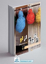 از او