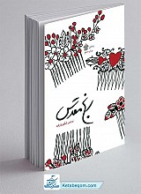 رنج مقدس