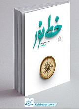 خط نور