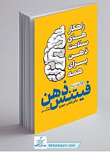 فیتنس ذهن