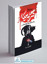 گربه سیاه