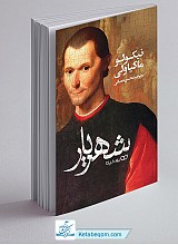 شهریار