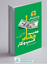 مدرسه حرفه ای کسب و کار