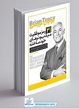 21 رمز موفقیت میلیونرهای خود ساخته