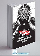 چطور نشخوار فکری را متوقف کنیم
