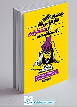 چطور کارهایی که از آن متنفریم را انجام دهیم