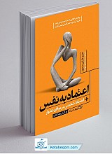 اعتماد به نفس + انضباط شخصی در مواقع دشوار