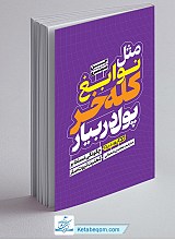 مثل نوابغ کله خر پول در بیار