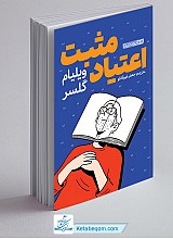 اعتیاد مثبت