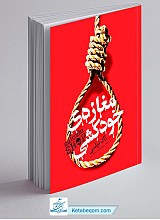 مغازه خودکشی