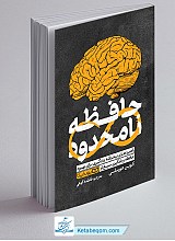 حافظه نامحدود