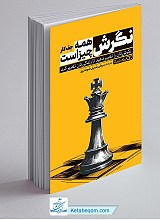 نگرش همه چیز است