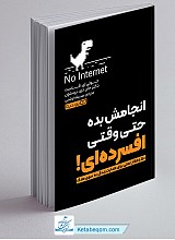 انجامش بده حتی وقتی افسرده ای