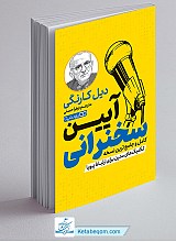 آیین سخنرانی