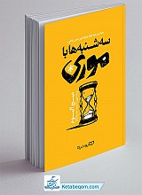 سه شنبه ها با موری