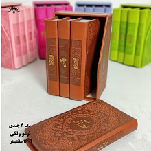پک 4 جلدی پالتویی رنگی