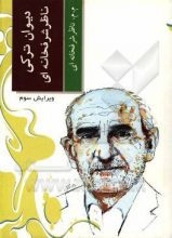 دیوان ترکی ناظر شرفخانه‌ای = ناظر شرفخانه‌ای‌نین تورکجه شعرلری