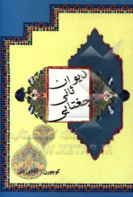 دیوان ترکی ثانی؛ جغتایی تکله