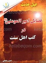 همت مضاعف از دیدگاه امیرالمومنین علیه السلام