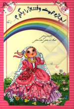 اجازه هست وقتتان را بگیرم