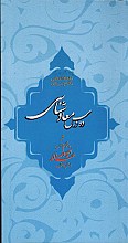 ده درس معادشناسی