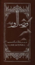 وصال او