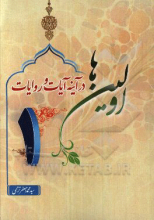 اولین‌ها 