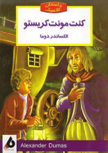 کنت مونت کریستو