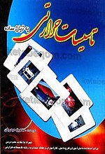 تأسیسات حرارتی به زبان ساده