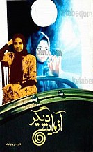 آزمایشی دیگر
