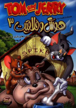 هوش و خلاقیت 3