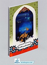 دعای ندبه